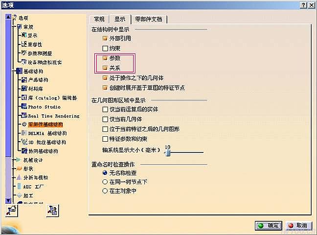 基于CATIA齿轮参数化设计 - 百科教程网_经验分享平台[上学吧经验教程频道]