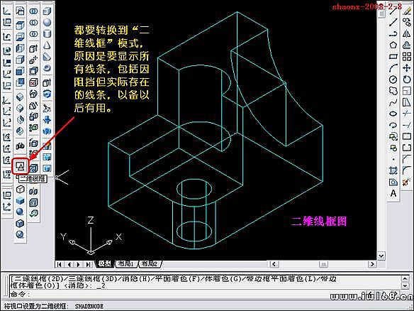 autocad三维实体投影出三视图