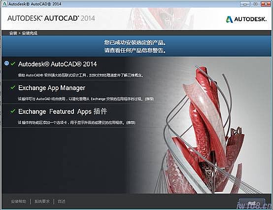 AutoCAD2014安装方法 - 百科教程网_经验分享