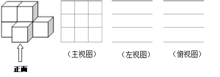 分别画出从正面,左面,上面看到的立体图形的形状.图片