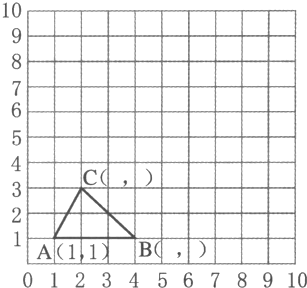 个三角形向上平移5格后的图形.(3)请你用数对表