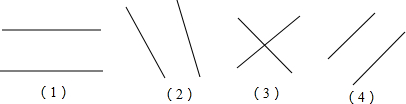 下面四组直线中,两条直线互相平行的是第______组和第
