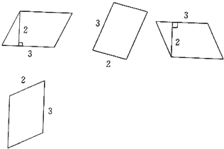 四边形,小马虎认为它们的面积都是6平方厘米,