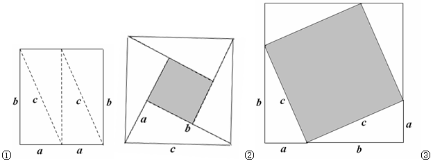 教材第九章中探索乘法公式时,设置由图形面积的不同表示方法验证了乘法公式.我国著名的数学家赵爽,早在公元3