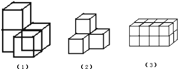 数一数下面的物体各是由几个小正方体搭成的.(1______(2______(3______. - 上学吧找答案
