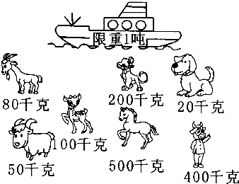 坐船过河.哪些小动物能一起坐船过河? - 上学吧