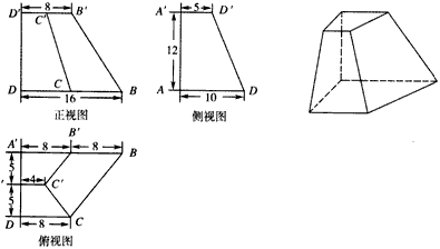 已知棱台abcd- a"b"c"d"及其三视图尺寸如图所示,p,q分别为b"b,cb的