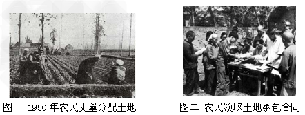 下图反映的是中国共产党在不同时期的土地政策。对两图反映的政策理解不正确的是[ ]A.都在社会主义制度建立后