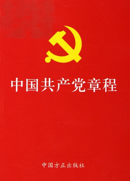 2002年召开的党的十六大把三个代表重要思想