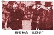               1921年华盛顿会议