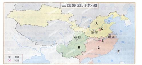 (3分) (3)其中发生在e的哪场战争为三国鼎立局面的形成奠定了基础?