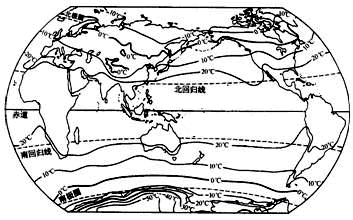 读"世界等温线分布图",完成下列问题:1,从等温线的弯曲状况看,北半球