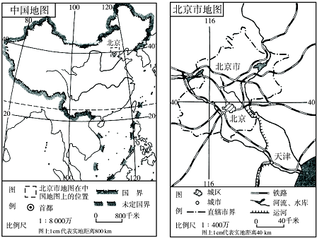 读图，结合所学知识，回答下列问题:(1)中国地图的比例尺是______，北京市地图的比例尺是______.(2)两幅图的图 - 上学吧找答案