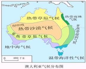 读澳大利亚气候图,回答以下问题:(9分)(1)澳大利