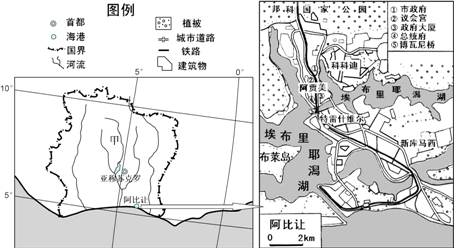 图为某国局部图,阿比让是该国最大的城市和港口.读图回答下列各题.