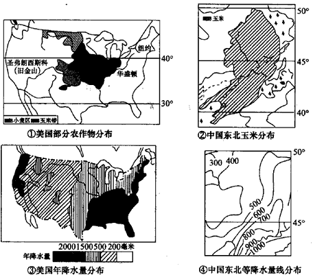 下图为我国东北和美国玉米种植分布与降水分布图,据此