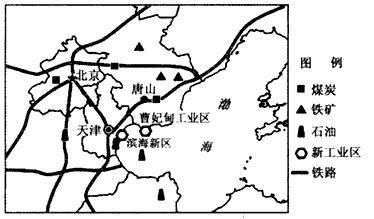 高中 地理 > 问题详情   京津唐地区是我国北方综合性工业基地,这里高图片
