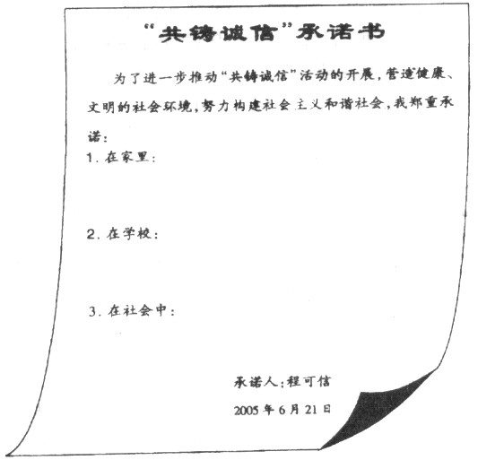 2004年7月14日,党中央国务院六部委下发《关