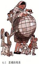 难的母亲》,该漫画反映我国面临的问题和 应采