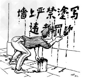 对下图漫画认识正确的有[ ]A.说明公民的权利和