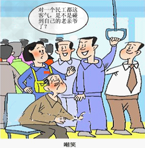 结合漫画《嘲笑》,回答一下问题.(1)以上的漫画反映了