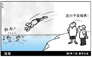 评价问题下图,回答漫画。(1)观察漫画中旁漫画h修雀图片