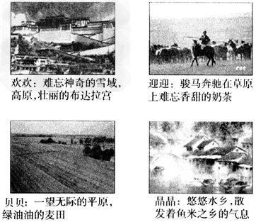 我国地域辽阔,根据各地的地理位置、自然和人