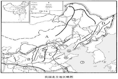 读 “我国北方地区略图”,完成下列各题。(11分)(1)填出图中字母及数字所代表的地理事物名称:A