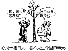 下面漫画启示我们,意识具有[ ]a,计划性b,目的性c,自觉选择性d,主动