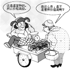 下面漫画反映的经济学道理是[ ]①商品的价值量