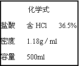 3%的稀盐酸,需加水多