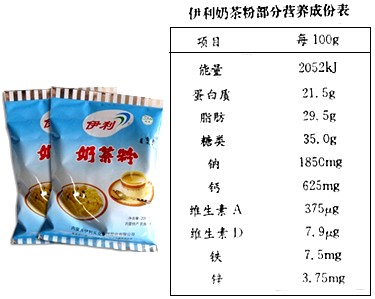 伊利奶茶粉是一种营养丰富、具有民族风味的特