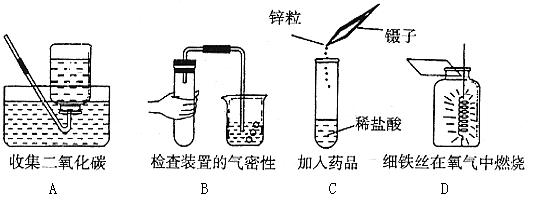 下列实验操作正确的是() - 上学吧找答案