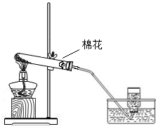 如图所示为实验室用高锰酸钾制取氧气的装置.(1)写出试管中所发生反应的化学方程式:______,图中收集氧气的方 - 上学吧找答案