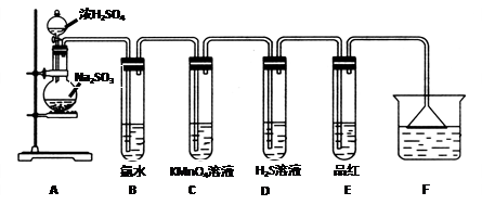 (14分)某化学兴趣小组为探究so2的性质,按下图所示装置进行实验.