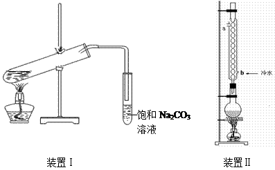(9分)下图装置Ⅰ是实验室制乙酸乙酯的常用装置:(装置