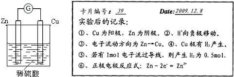 如图是zn和cu为电极,稀硫酸为电解质溶液的原电池示意