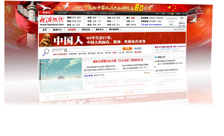 国庆网页背景代码-首页国庆背景代码-设计基础