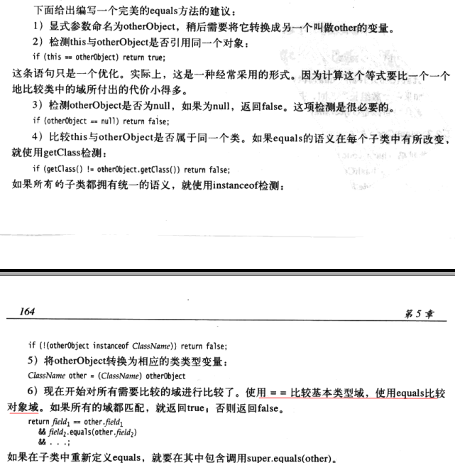 Java中的面向对象封装、抽象、继承、多态特