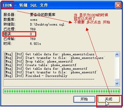 Navicat Premium实现mysql数据库还原备份-m