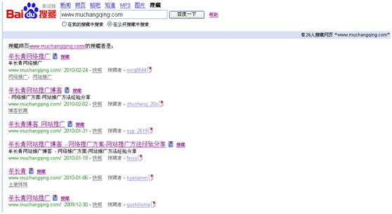 通过百度搜藏QQ书签分析网站品牌知名度-