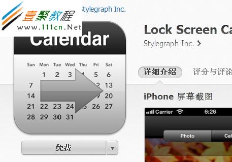 苹果iphone5/5s的锁屏界面显示日历-ios7教程-手机开发图片