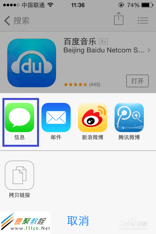 苹果iOS7如何分享App应用程序(iphone5s\/5c)-