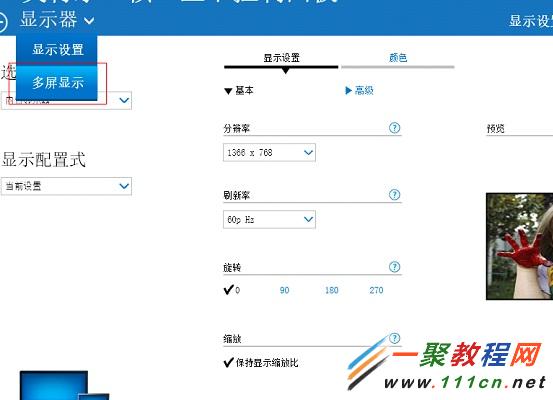 联想笔记本投影仪怎么切换?通过显卡控制台实