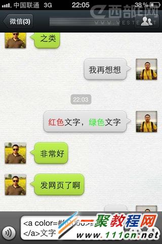 微信朋友圈怎么发送彩色文字?-手机软件-手机