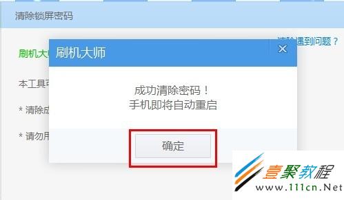 3星I809手机屏幕锁忘了怎样办USB调试没有打
