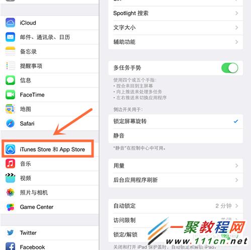 苹果5s ios7.1怎么更换Apple ID下载软件?-ios7