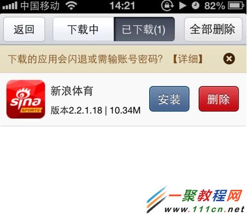 苹果5s手机怎样更新软件\/游戏?-ios7教程-手机