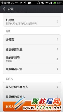 小米手机如何批量删除联系人-电话\/短信-手机开