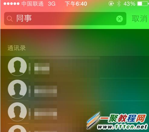苹果5s/5c手机通讯录分组技巧-ios7教程-手机开发图片